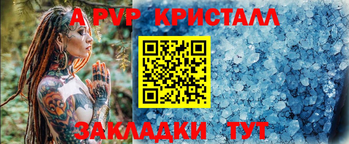 Alfa_PVP Crystall  Alpha-PVP  Десногорск  Вход с VPN  Alfa_PVP VHQ 