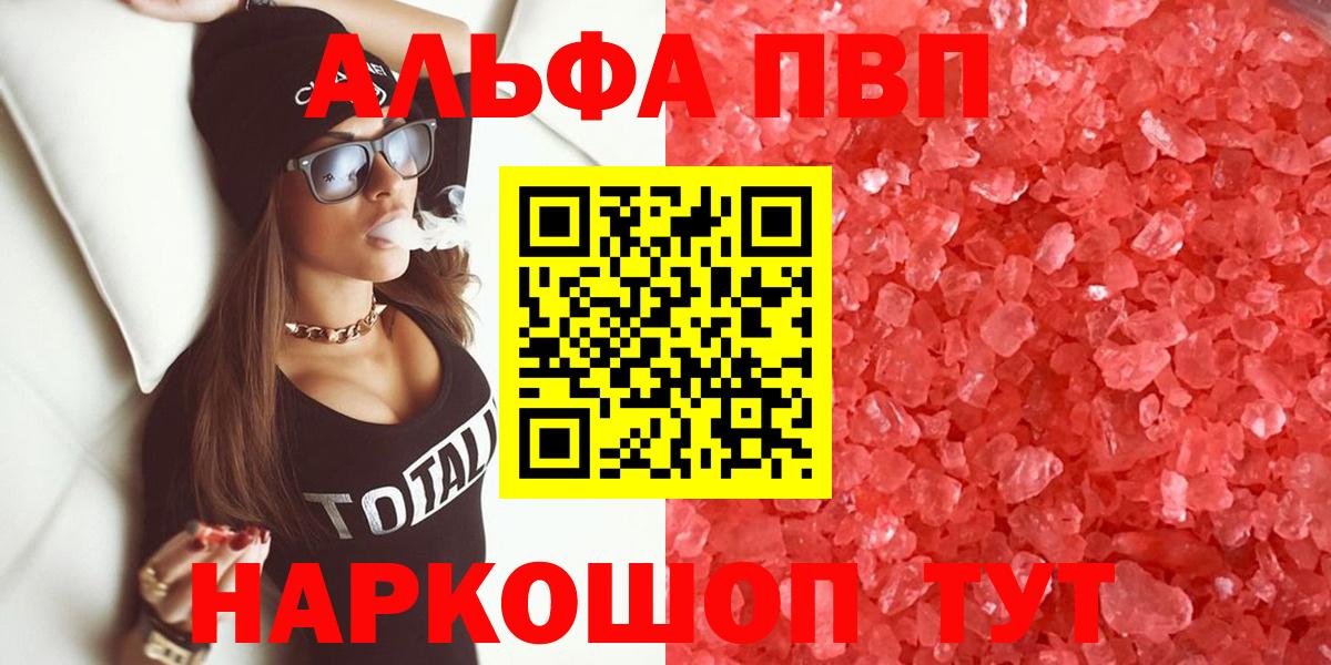 А ПВП Соль Десногорск