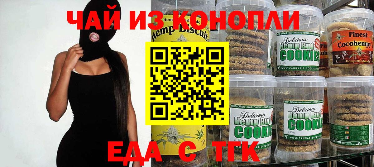 Cannafood конопля  Вход с VPN  Десногорск 
