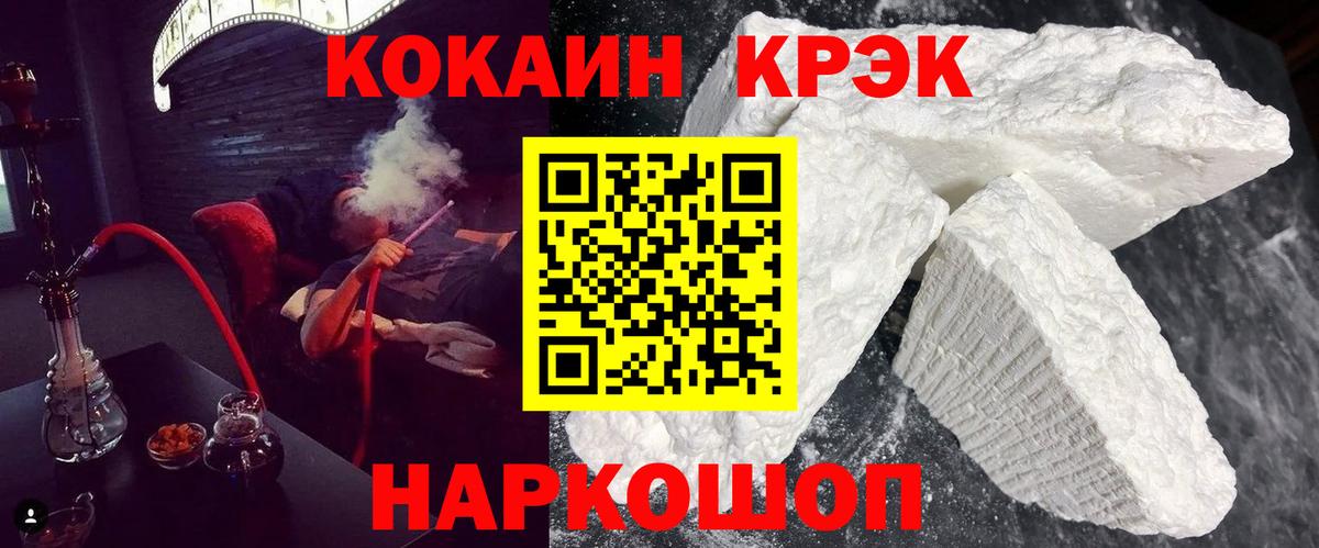 Десногорск  Cocaine 97%  Вход с VPN 
