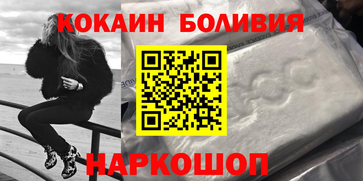 КОКАИН  Десногорск  Cocaine Эквадор  Кокаин FishScale 