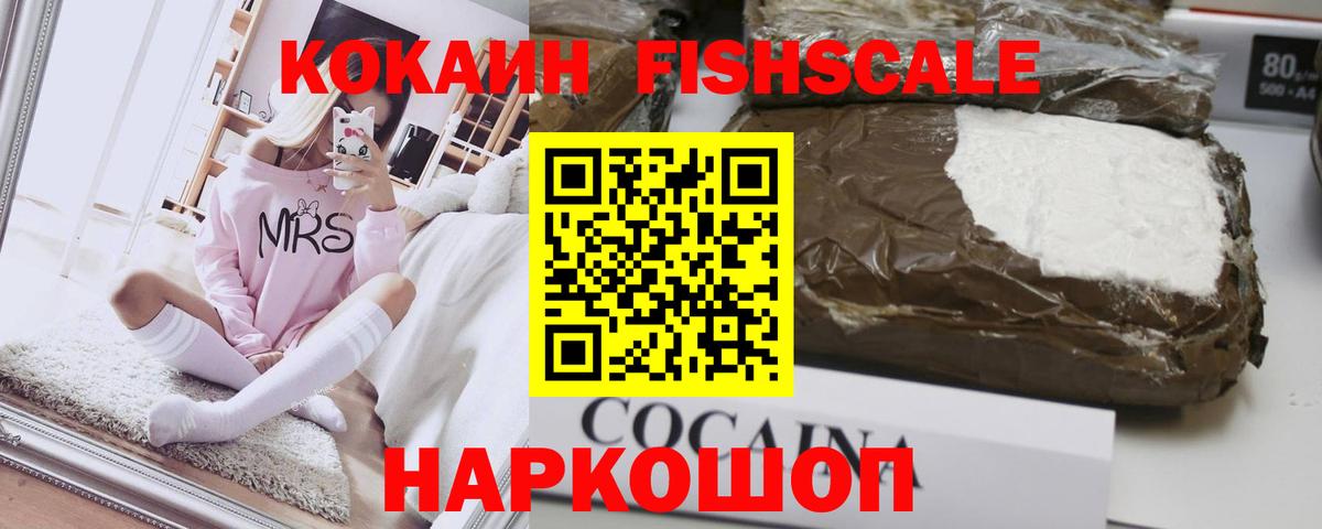 Cocaine 99% Десногорск