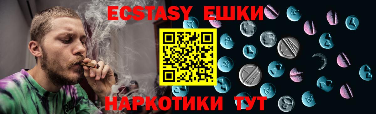Ecstasy таблы  Ecstasy 250 мг  Ecstasy  Вход с VPN  Десногорск 