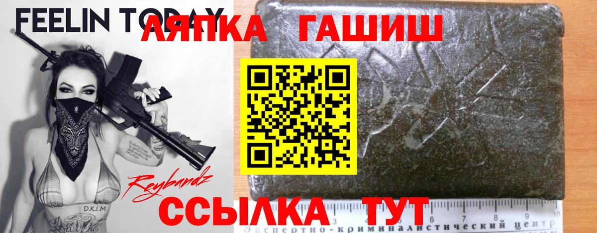 магазин    Вход с VPN  Гашиш  ГАШ Cannabis  Десногорск  ГАШИШ Premium 