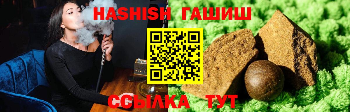 ГАШИШ VHQ  Десногорск  ГАШИШ хэш 