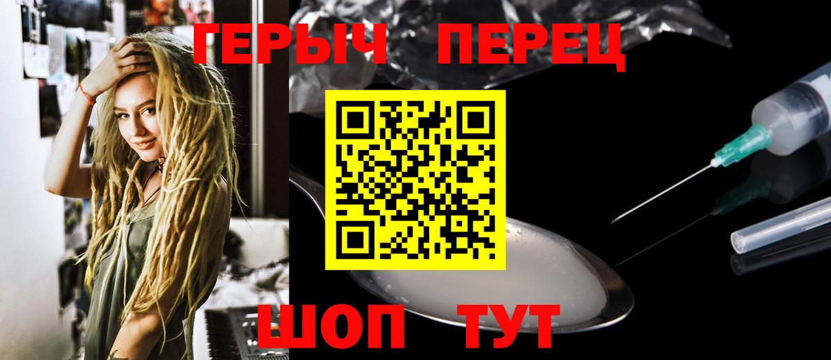 ГЕРОИН Афган  Героин  Десногорск 