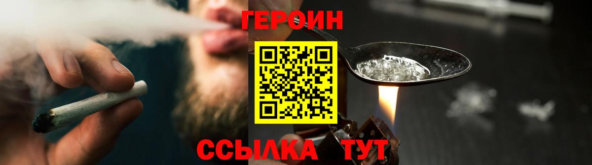 Героин герыч  Вход с VPN  Десногорск 
