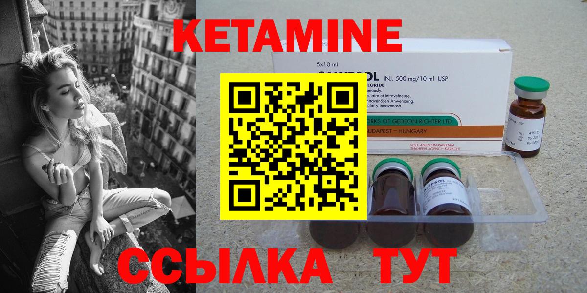 Десногорск  КЕТАМИН VHQ  КЕТАМИН ketamine  Вход с VPN 