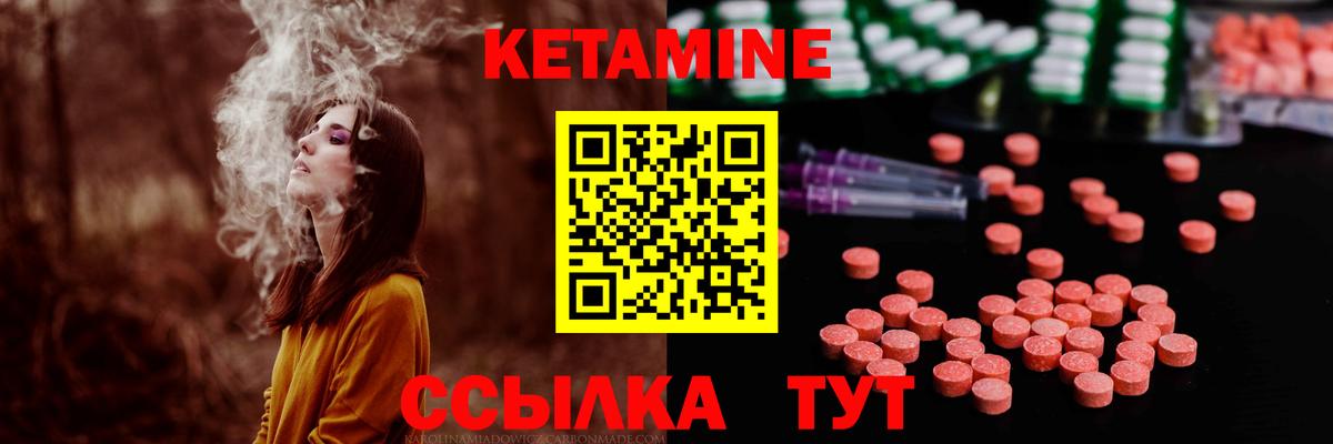 КЕТАМИН VHQ  КЕТАМИН ketamine  Десногорск 