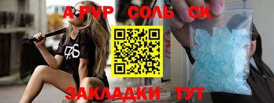 кристаллы Балаково