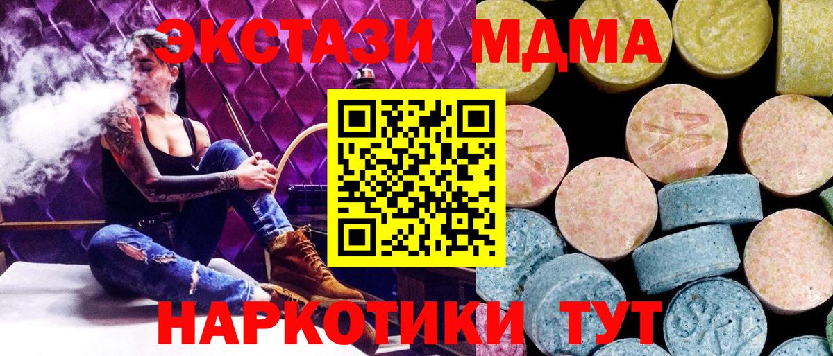МДМА  Десногорск  МДМА Molly  MDMA кристаллы 