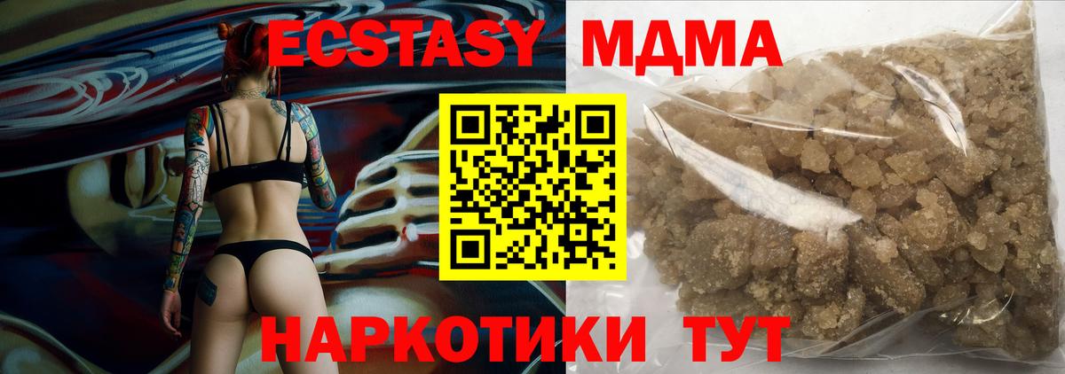 MDMA кристаллы  MDMA кристаллы  Десногорск  Вход с VPN 
