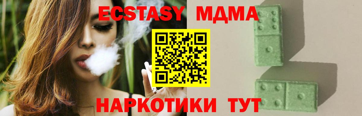 МДМА молли Десногорск