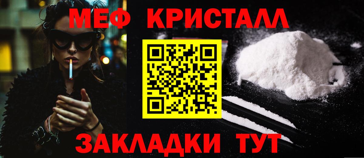 Мефедрон mephedrone  Меф VHQ  МЯУ-МЯУ  Вход с VPN  Десногорск  МЕФ 