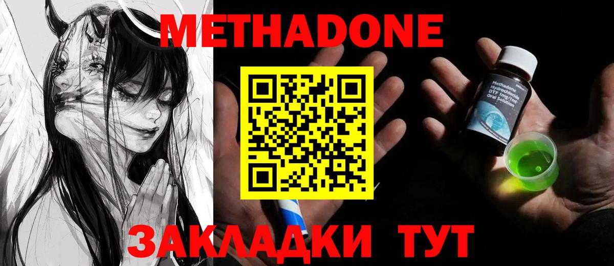 Десногорск  гидра зеркало  Вход с VPN  МЕТАДОН белоснежный 