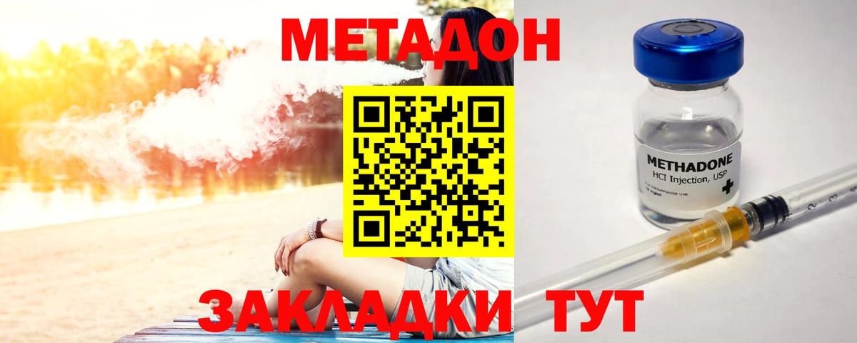МЕТАДОН мёд Десногорск