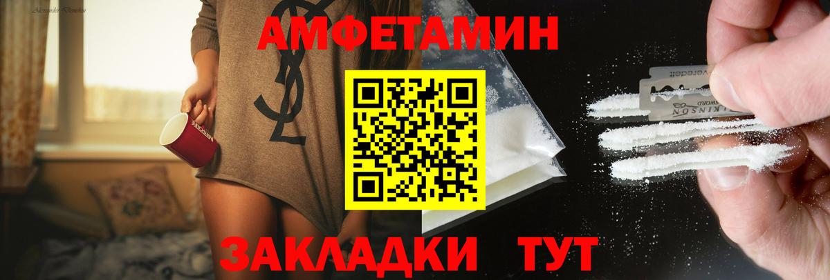 МЕТАМФЕТАМИН мет Десногорск