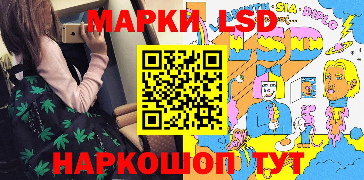 Марки 25I-NBOMe 1500мкг Десногорск