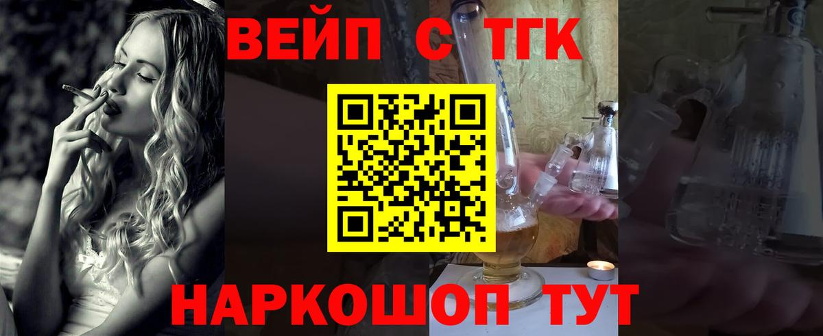 Десногорск  ТГК THC oil  Вход с VPN 