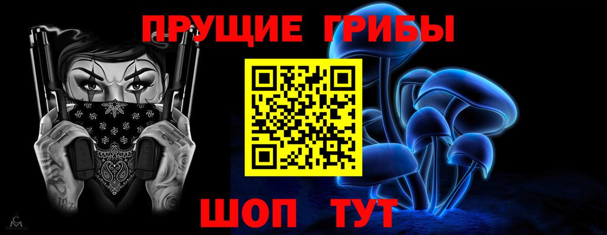 Псилоцибиновые грибы ЛСД  Вход с VPN  Десногорск 