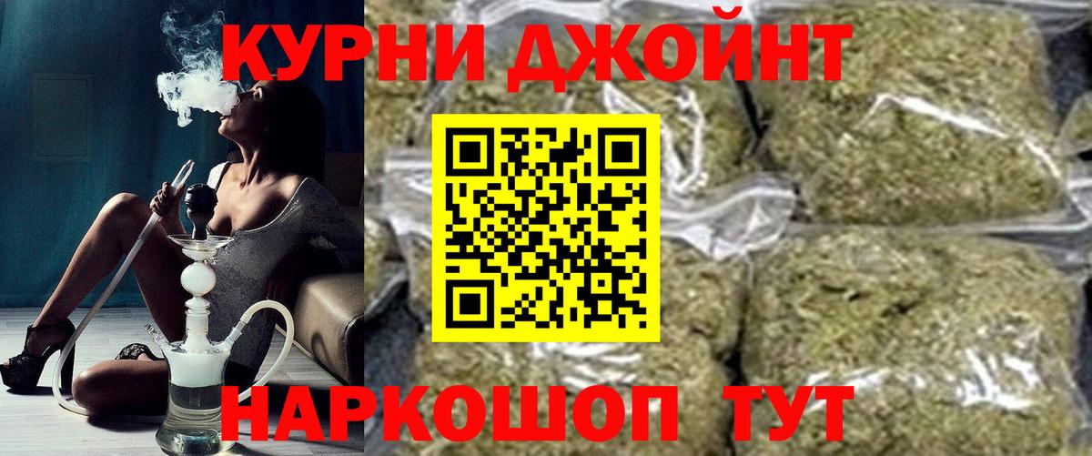 Канабис марихуана Десногорск