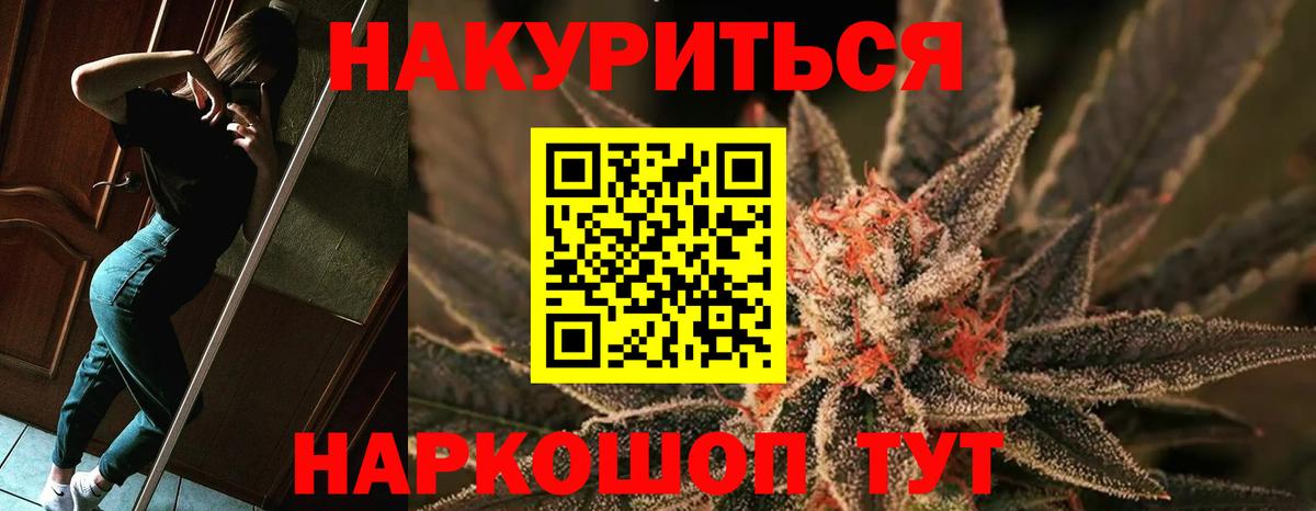 Каннабис VHQ  Вход с VPN  Десногорск  Марихуана OG Kush 